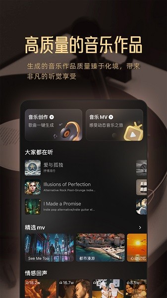 muse ai官方版截图4