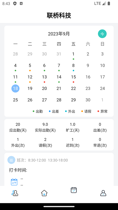 典道云办公app截图2