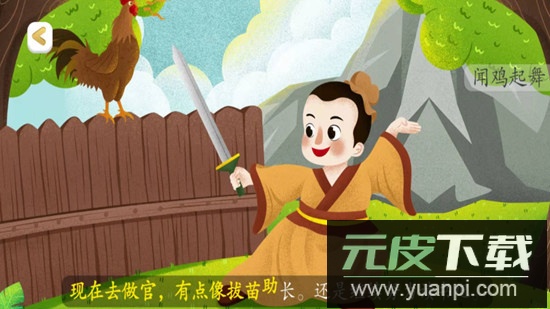 古古识字电视版最新版截图1