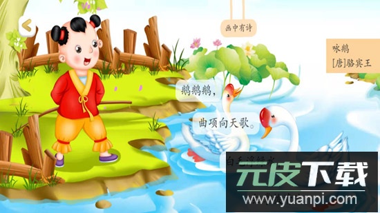 古古识字电视版最新版截图2