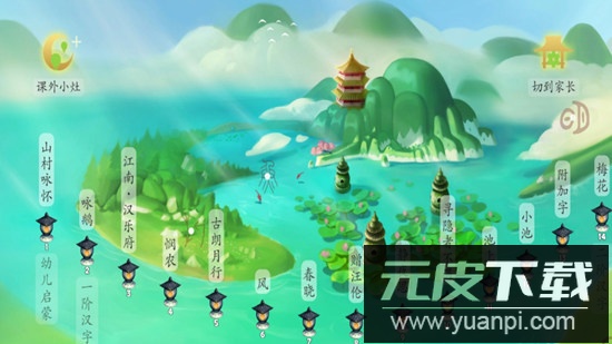 古古识字电视版最新版截图4