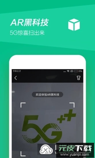 中国移动物联网app官方客户端平台截图2