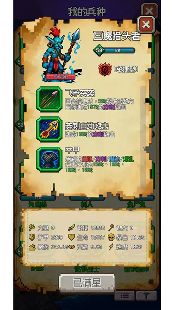 再翻一块手游下载截图3