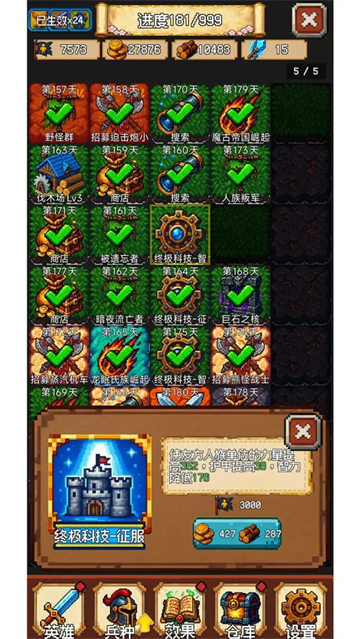 再翻一块手游下载截图4