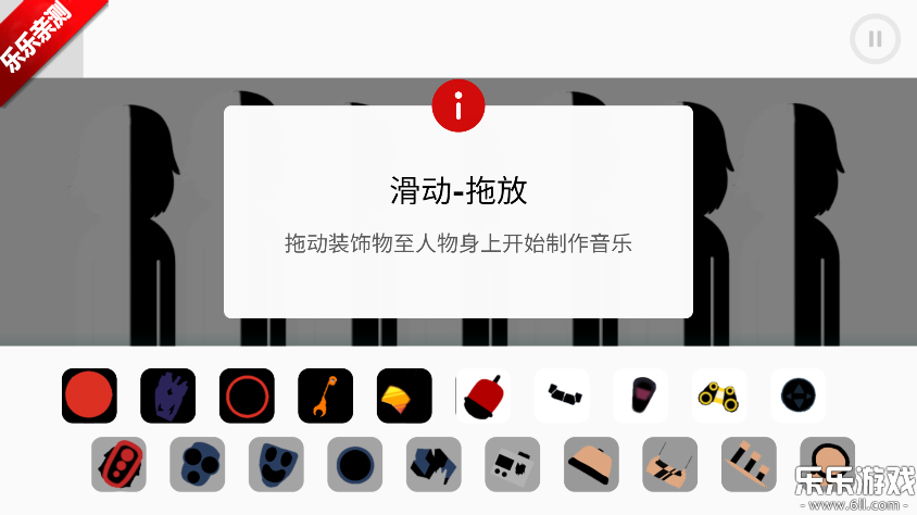 节奏盒子Divide模组重制版下载截图3