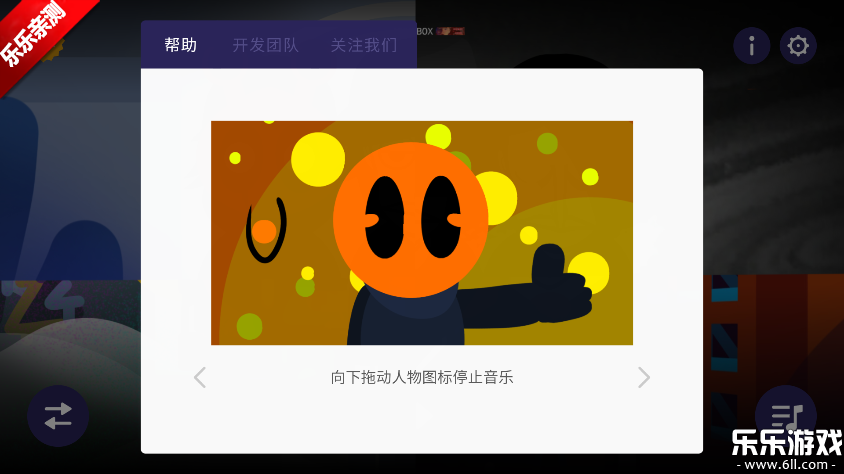 节奏盒子Divide模组重制版下载截图5
