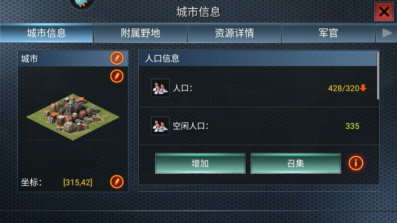 二战风云安卓官方版下载截图1