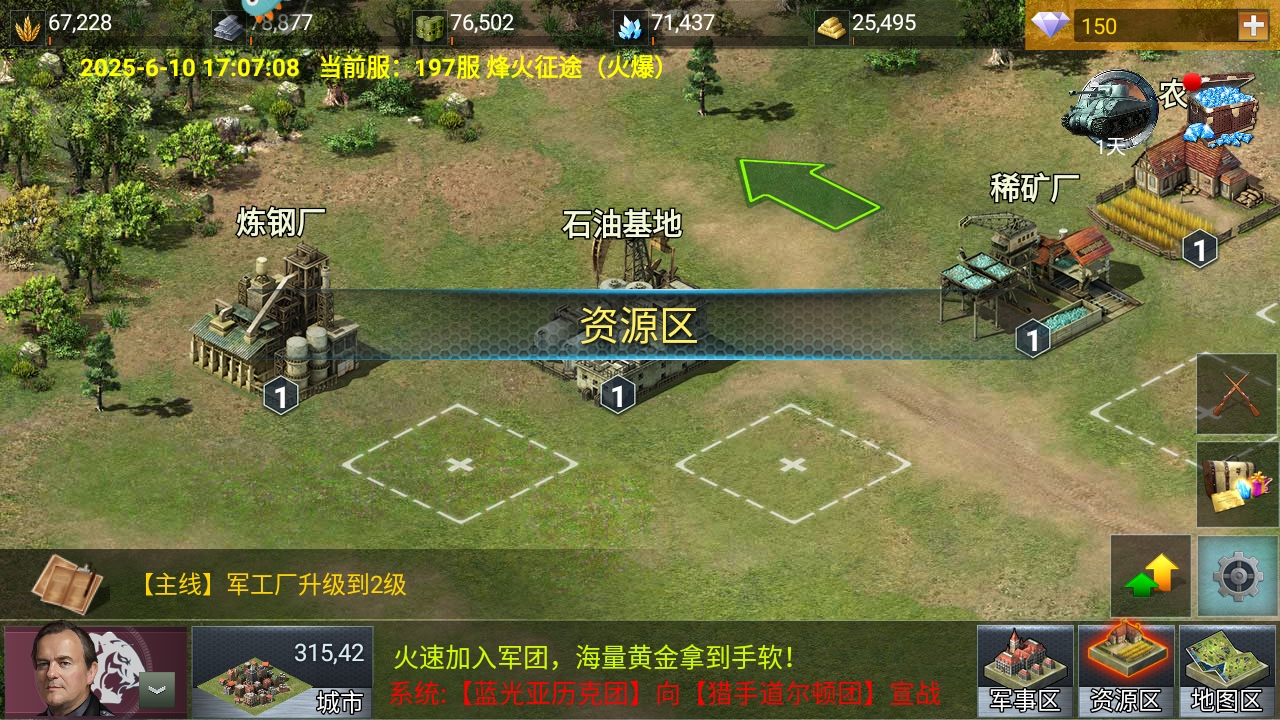 二战风云安卓官方版下载截图2