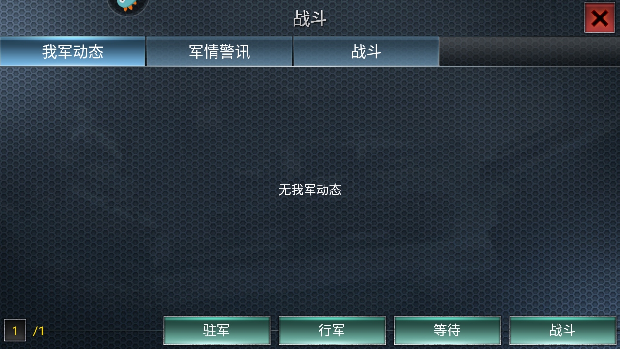 二战风云安卓官方版下载截图3