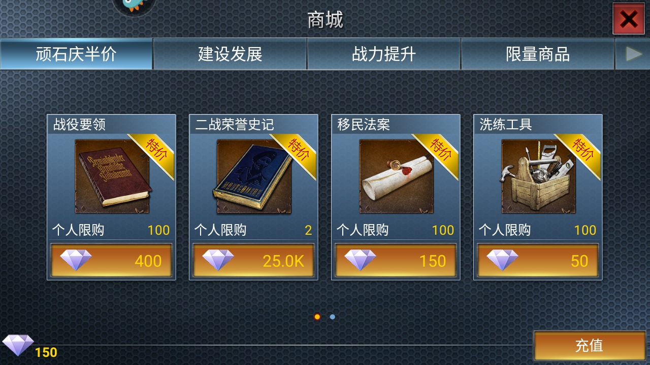 二战风云安卓官方版下载截图4