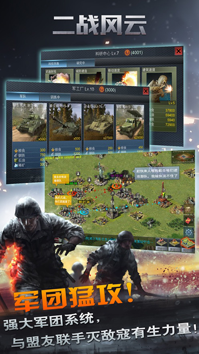 二战风云最新版本截图4
