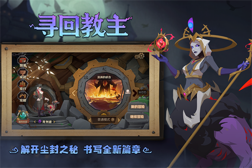 因狄斯的谎言九游版截图4