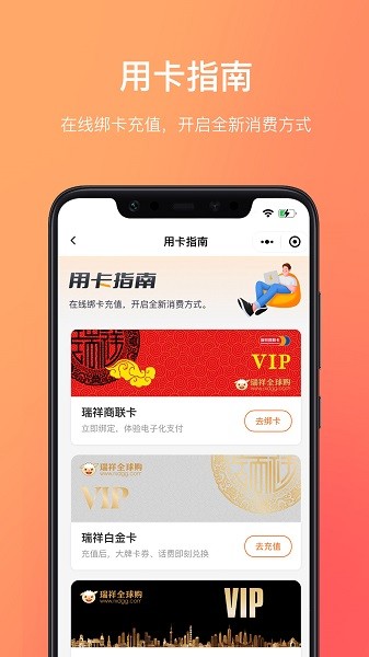 瑞祥福鲤圈软件截图2