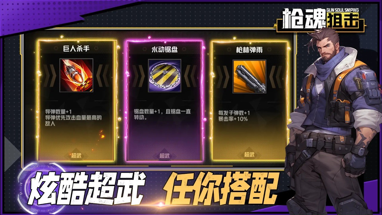 枪魂狙击游戏下载截图4