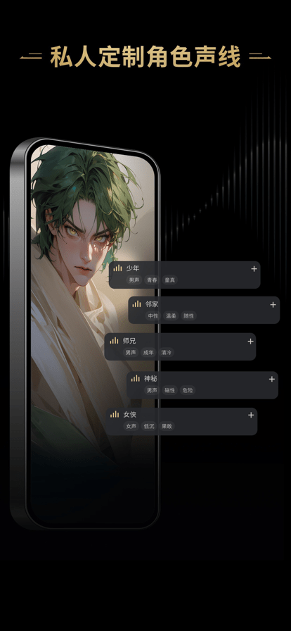 星野虚拟ai聊天软件截图4