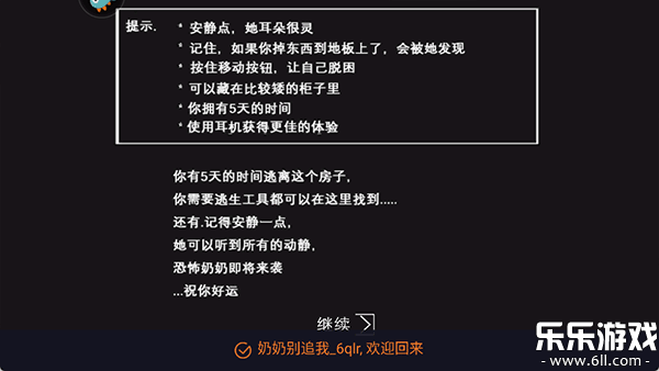 奶奶别追我最新版本下载截图2