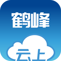 云上鹤峰官方手机客户端APPv2.3.9