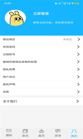 佳医东城手机版截图1