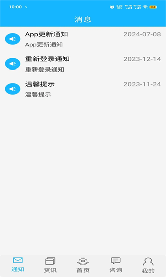 佳医东城手机版截图4