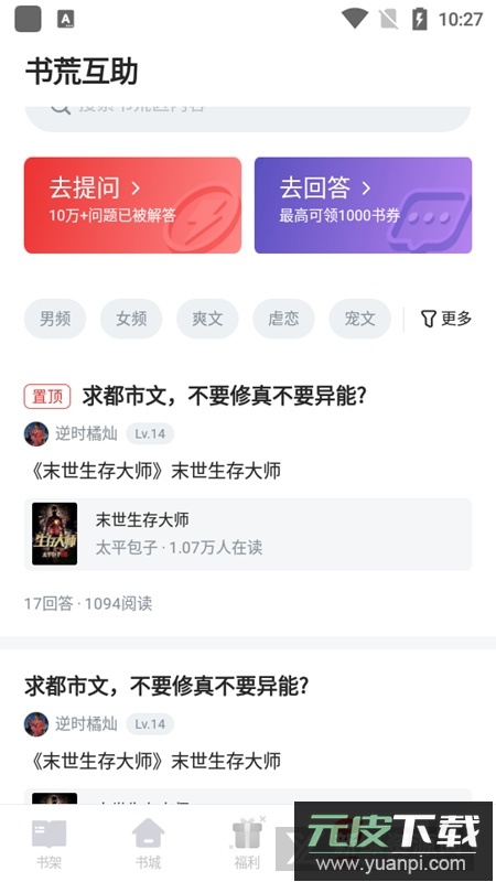 追书神器免费版手机定制版截图5