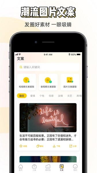 素材神器软件截图3