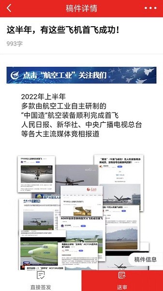 航空云软件截图2