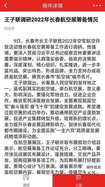 航空云软件截图3