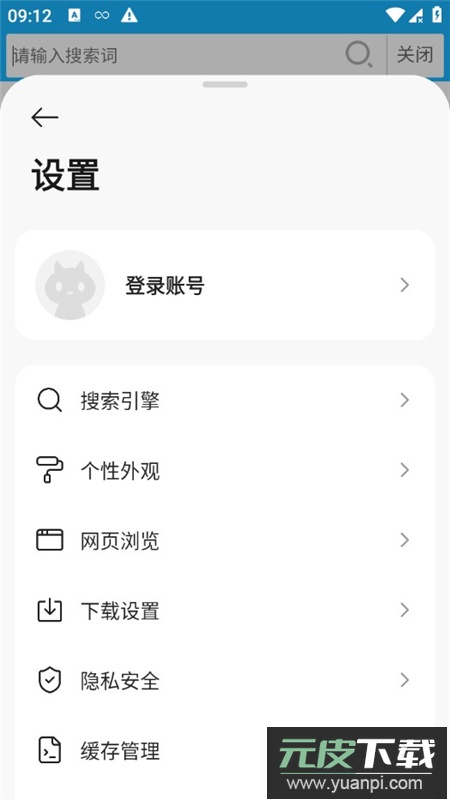 迅雷浏览器极速版安装包截图2
