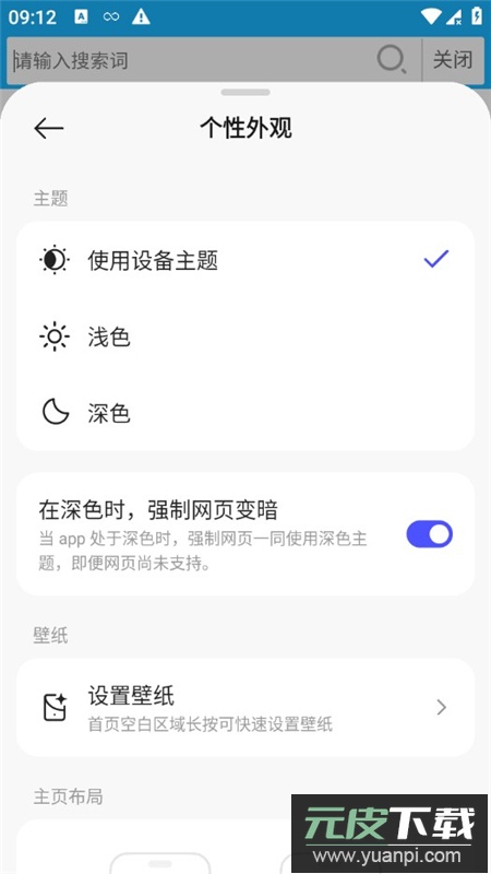 迅雷浏览器极速版安装包截图5