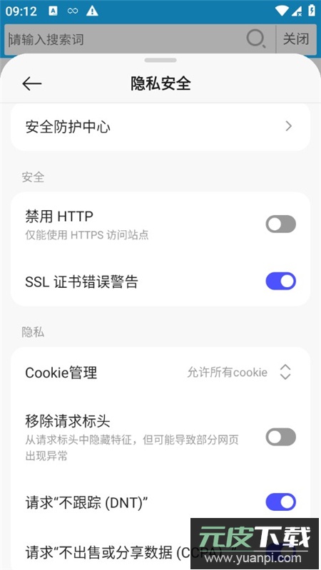 迅雷浏览器极速版安装包截图8