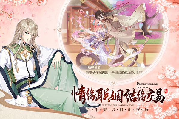 青鸾繁华录oppo版截图2