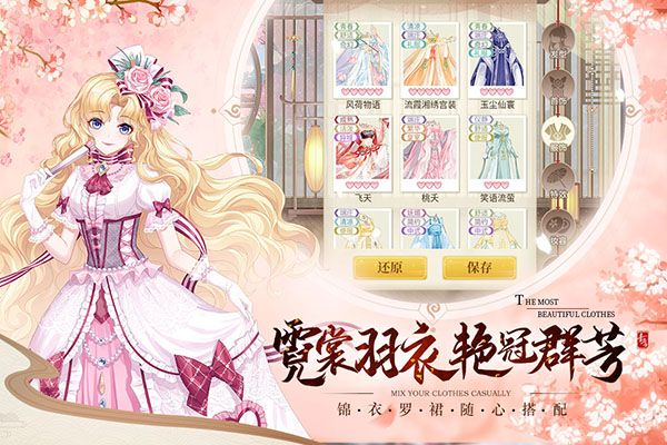 青鸾繁华录oppo版截图3