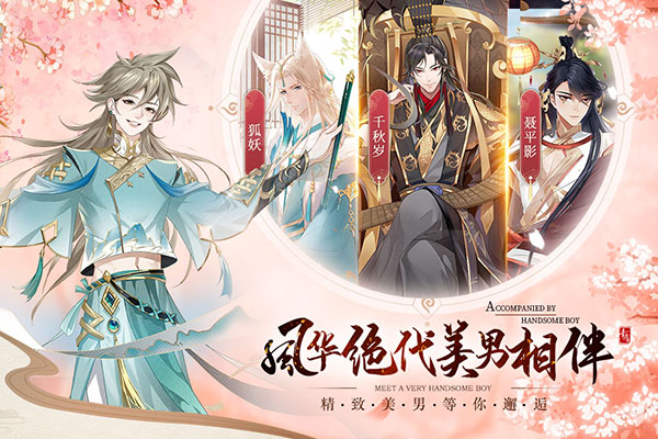 青鸾繁华录oppo版截图4