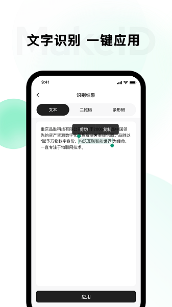 墨刻标记最新版截图1