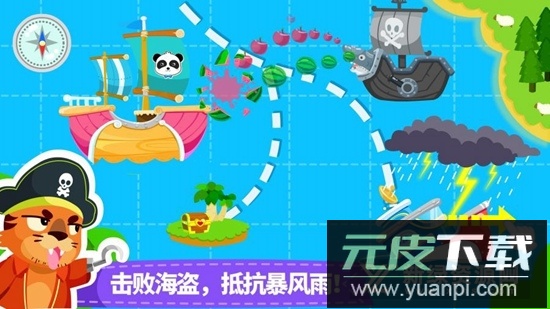 宝宝巴士宝宝小船长游戏官方版截图3