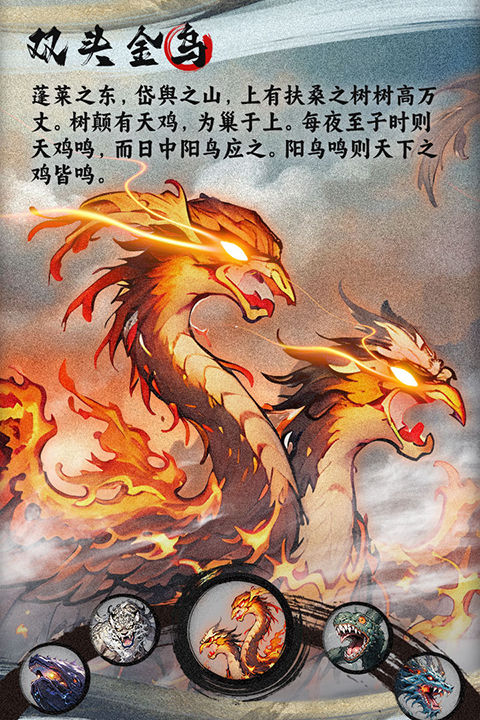 一念山海手游截图2