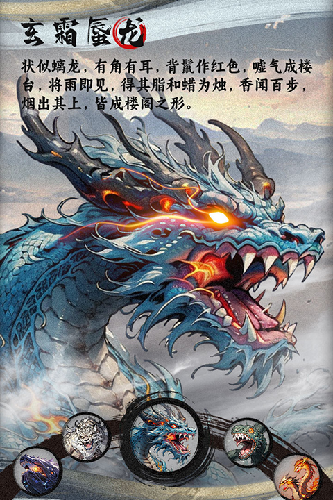 一念山海手游截图4