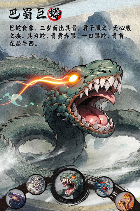 一念山海手游截图5