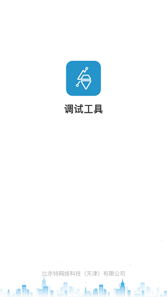 电梯调试工具APP截图2