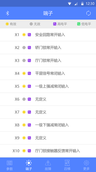 电梯调试工具APP截图3