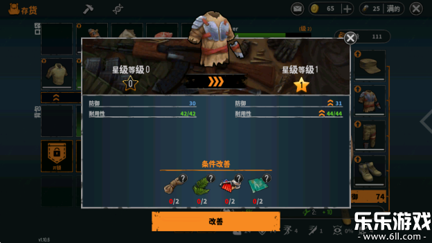 让我们一起生存中文版下载截图1