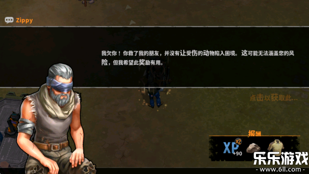 让我们一起生存中文版下载截图2