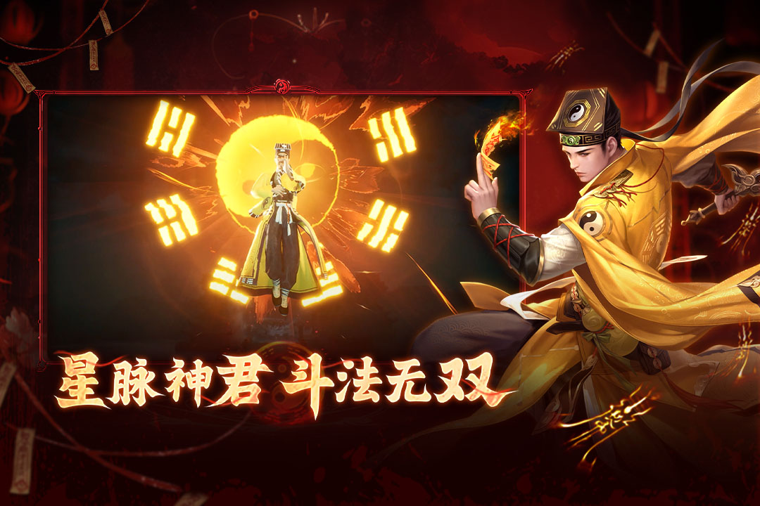 洪荒仙韵官方正版截图1