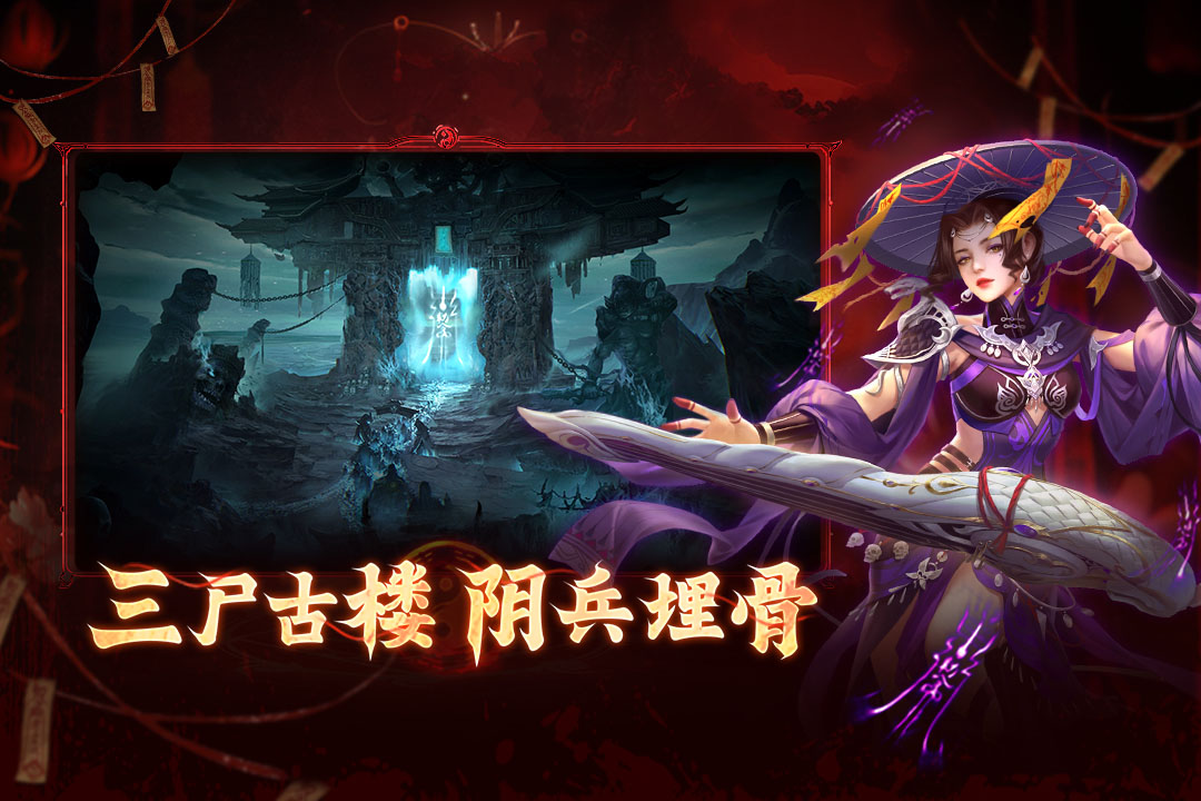 洪荒仙韵官方正版截图2