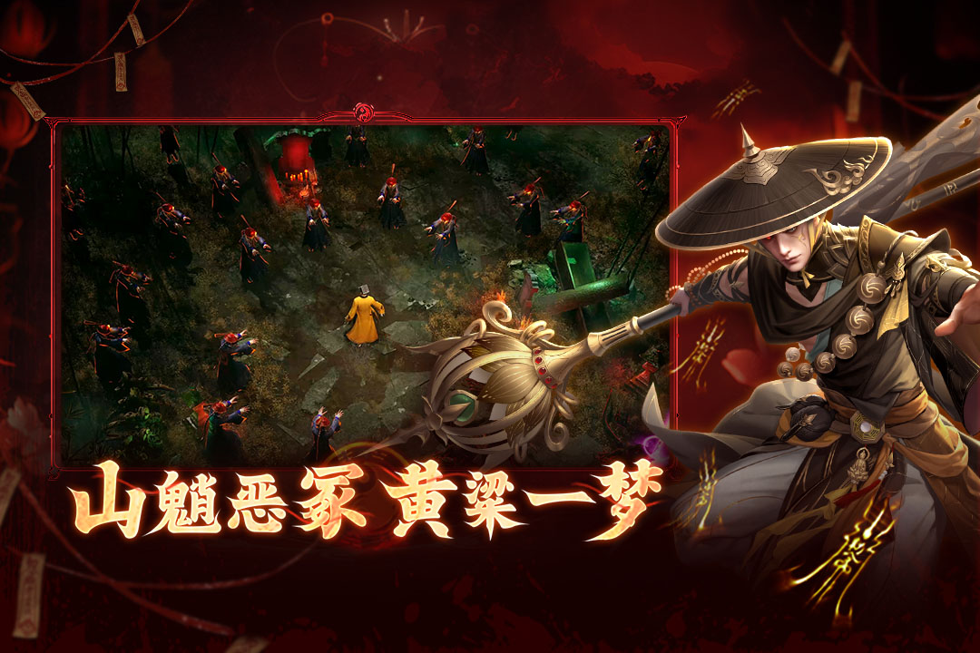 洪荒仙韵官方正版截图3