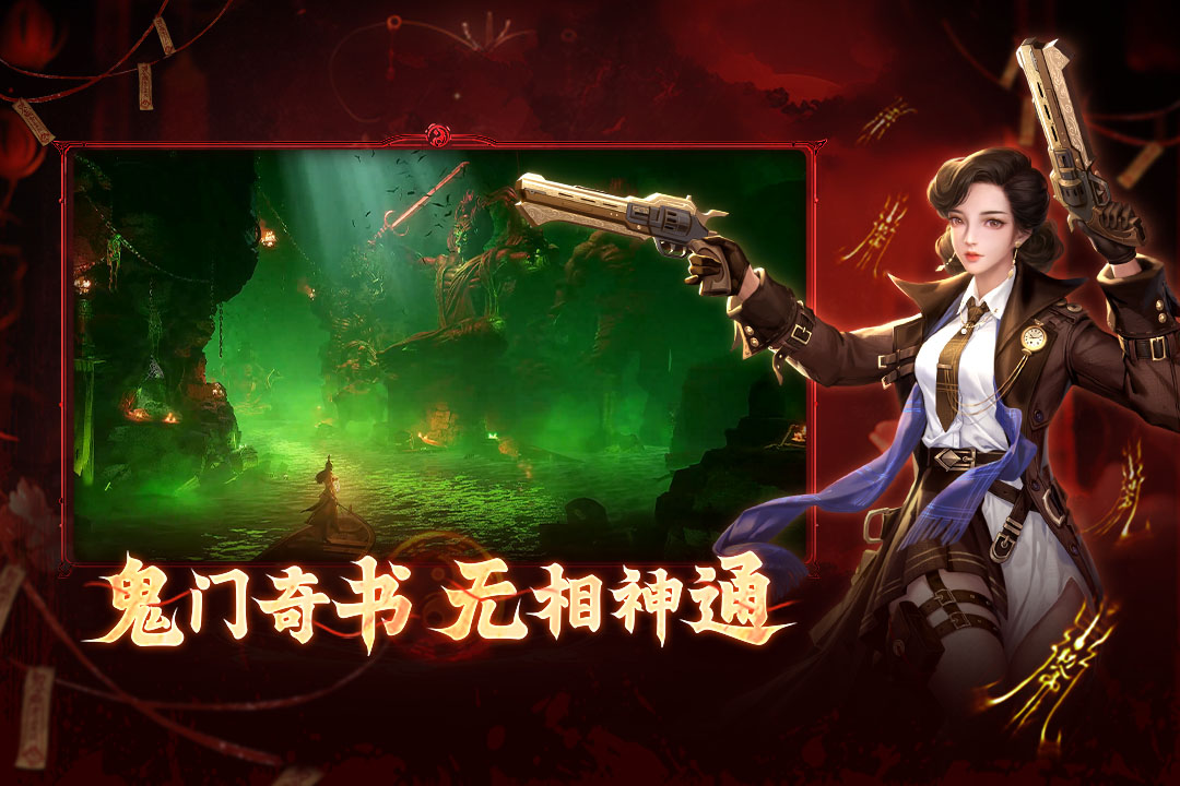 洪荒仙韵官方正版截图4