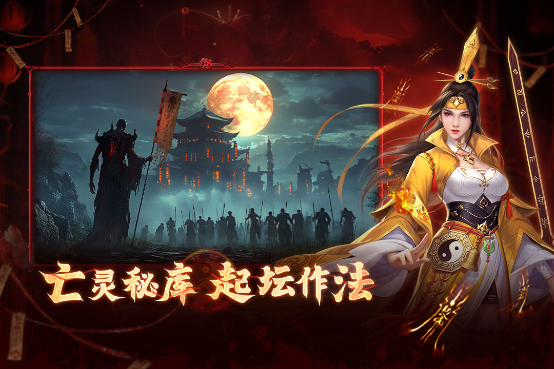 洪荒仙韵官方正版截图5