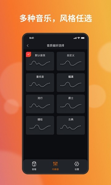 Tribit手机版截图1
