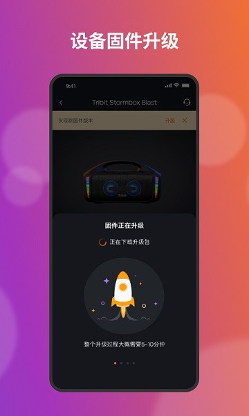 Tribit手机版截图2