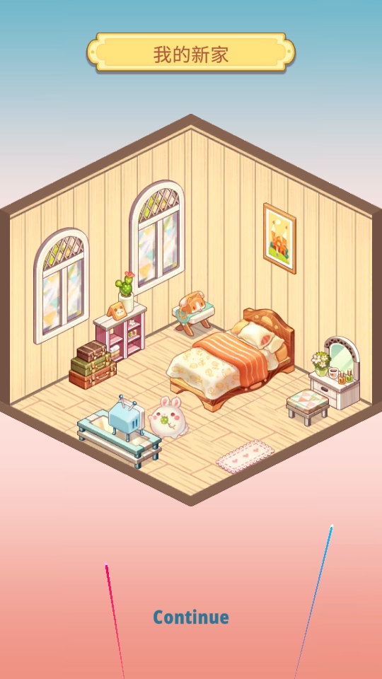 拼装小窝下载最新版截图1